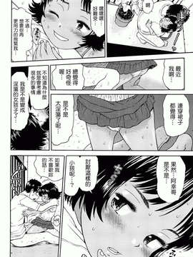 [Minasuki Popuri] Skirt No Mamade_0066