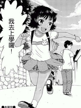 [Minasuki Popuri] Skirt No Mamade_0080