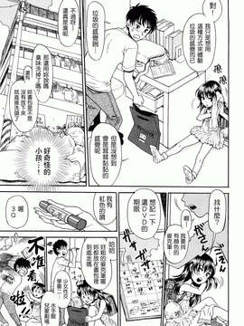 [Minasuki Popuri] Skirt No Mamade_0083