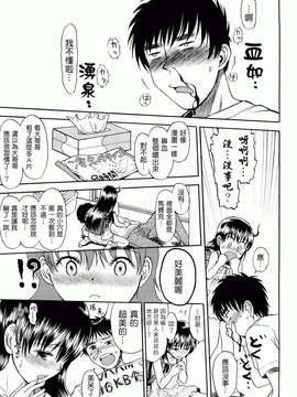 [Minasuki Popuri] Skirt No Mamade_0087