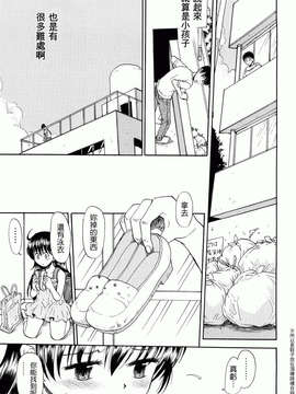[Minasuki Popuri] Skirt No Mamade_0103