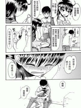 [Minasuki Popuri] Skirt No Mamade_0104
