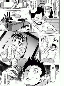 [Minasuki Popuri] Skirt No Mamade_0105