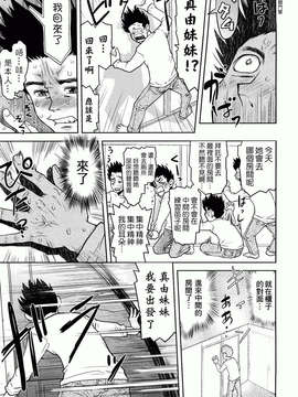 [Minasuki Popuri] Skirt No Mamade_0107