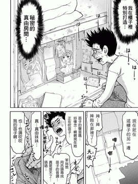 [Minasuki Popuri] Skirt No Mamade_0108
