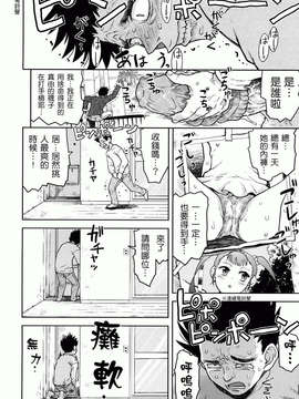 [Minasuki Popuri] Skirt No Mamade_0110