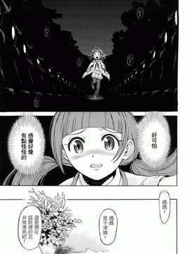 [Minasuki Popuri] Skirt No Mamade_0133