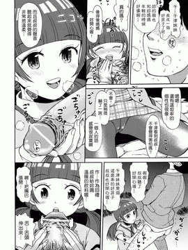 [Minasuki Popuri] Skirt No Mamade_0138
