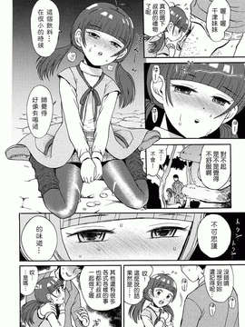 [Minasuki Popuri] Skirt No Mamade_0140