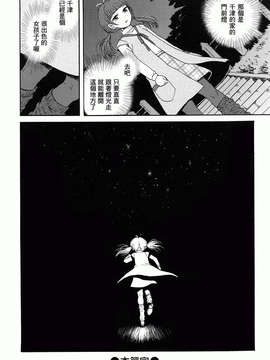 [Minasuki Popuri] Skirt No Mamade_0148