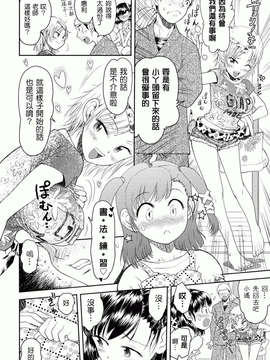 [Minasuki Popuri] Skirt No Mamade_0150
