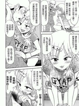 [Minasuki Popuri] Skirt No Mamade_0152