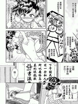 [Minasuki Popuri] Skirt No Mamade_0156