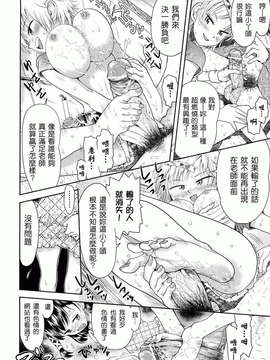 [Minasuki Popuri] Skirt No Mamade_0160