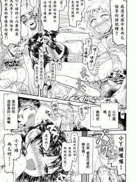[Minasuki Popuri] Skirt No Mamade_0167