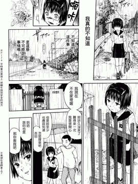 [Minasuki Popuri] Skirt No Mamade_0182