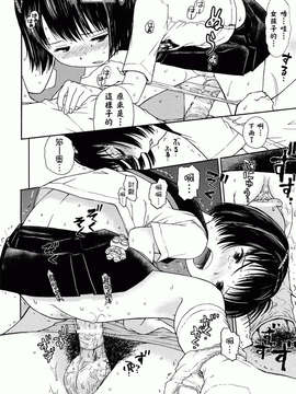 [Minasuki Popuri] Skirt No Mamade_0194