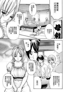 [MGジョー] 母乳（ははちち）_039