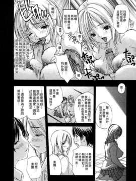 [MGジョー] 母乳（ははちち）_042