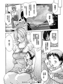 [MGジョー] 母乳（ははちち）_052