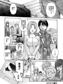 [MGジョー] 母乳（ははちち）_084