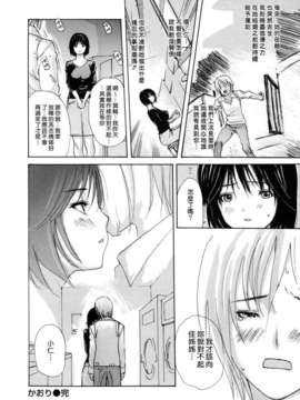 [MGジョー] 母乳（ははちち）_116