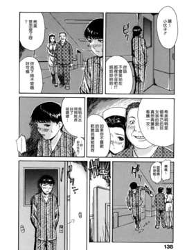 [MGジョー] 母乳（ははちち）_138