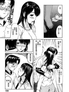 [MGジョー] 母乳（ははちち）_159