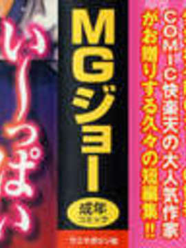 [MGジョー] 母乳（ははちち）_999