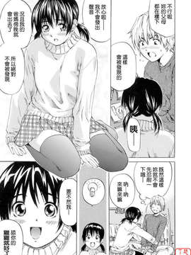 [MARUTA] 少女の味覚_ytk-s08-033-029