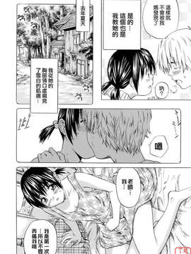 [MARUTA] 少女の味覚_ytk-s08-033-030