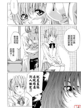 [MARUTA] 少女の味覚_ytk-s08-033-112