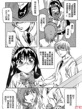 [MARUTA] 少女の味覚_ytk-s08-033-123