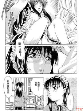 [MARUTA] 少女の味覚_ytk-s08-033-143