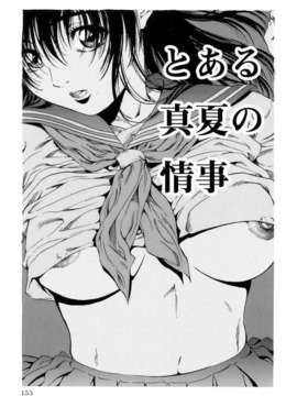 [MARUTA] 少女の味覚_ytk-s08-033-153