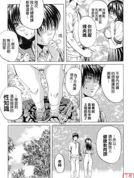 [MARUTA] 少女の味覚_ytk-s08-033-163