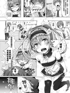 [momi] 恋乳ているず+とらのあな限定小冊子+イラストカード [final個人漢化]_143_a140f