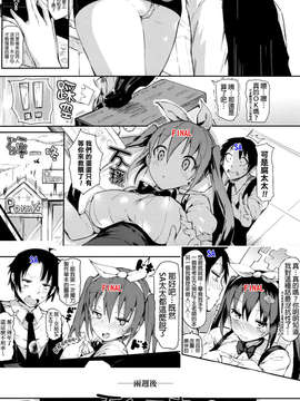 [momi] 恋乳ているず+とらのあな限定小冊子+イラストカード [final個人漢化]_209_zCREDIT_TA_001