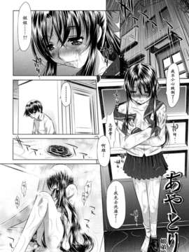 [NABURU] 強制挿姦_026