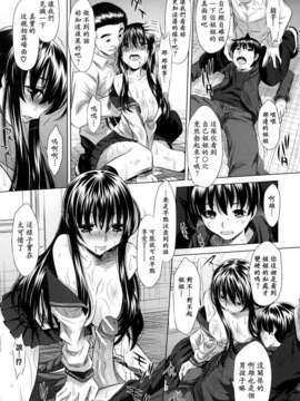 [NABURU] 強制挿姦_033
