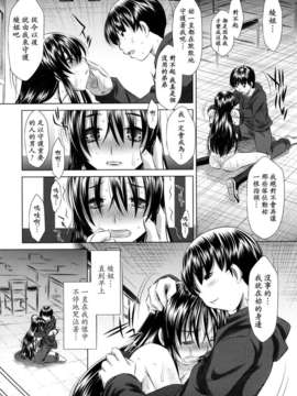 [NABURU] 強制挿姦_045