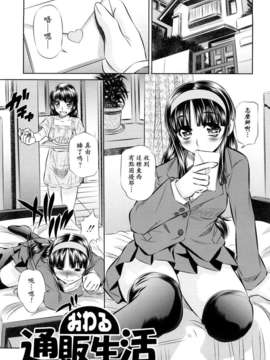 [NABURU] 強制挿姦_153