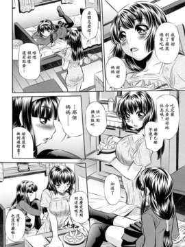 [NABURU] 強制挿姦_154