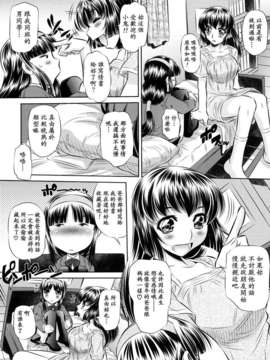 [NABURU] 強制挿姦_155