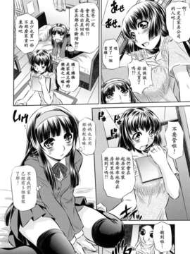 [NABURU] 強制挿姦_156