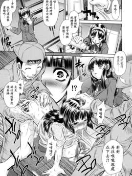 [NABURU] 強制挿姦_157
