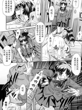[NABURU] 強制挿姦_160