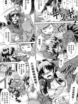 [NABURU] 強制挿姦_161