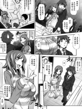 [NABURU] 強制挿姦_177