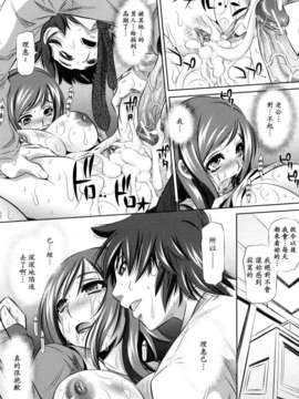 [NABURU] 強制挿姦_195